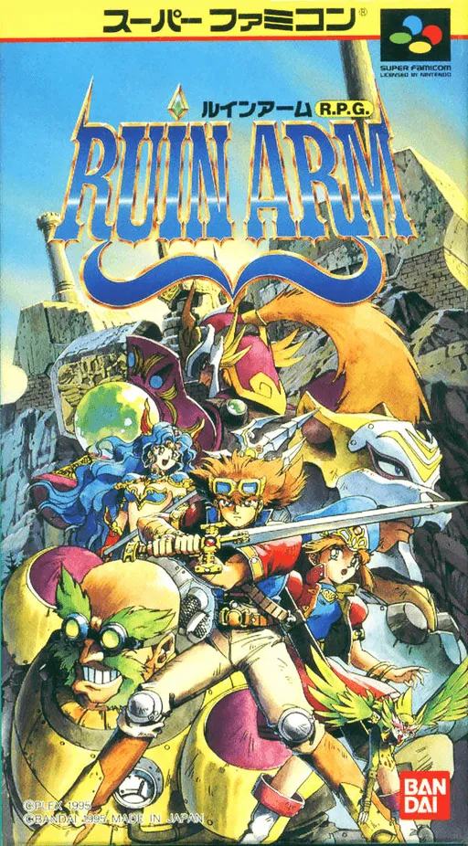 Ruin Arm (Japan)